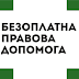 ГАДЯЦЬКЕ БЮРО ПРАВОВОЇ ДОПОМОГИ ІНФОРМУЄ: ЯК ВИБОРЧИЙ ПРОЦЕС СТАЄ ДОСТУПНИМ ДЛЯ ОСІБ З ІНВАЛІДНІСТЮ ТА МАЛОМОБІЛЬНИХ ЛЮДЕЙ ЗАВДЯКИ ІНТЕРНЕТУ?