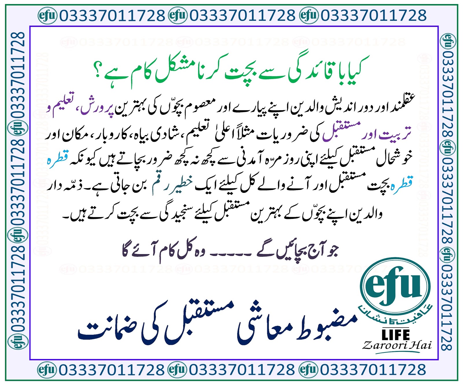 Life Assurance Planner