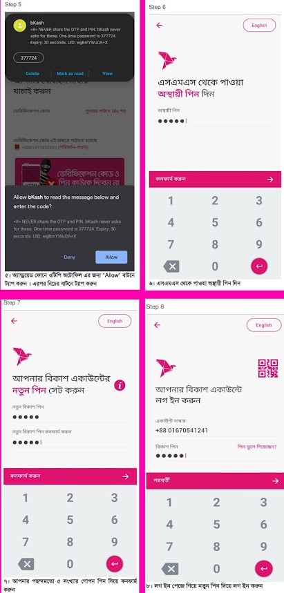 BKash app pin rest process