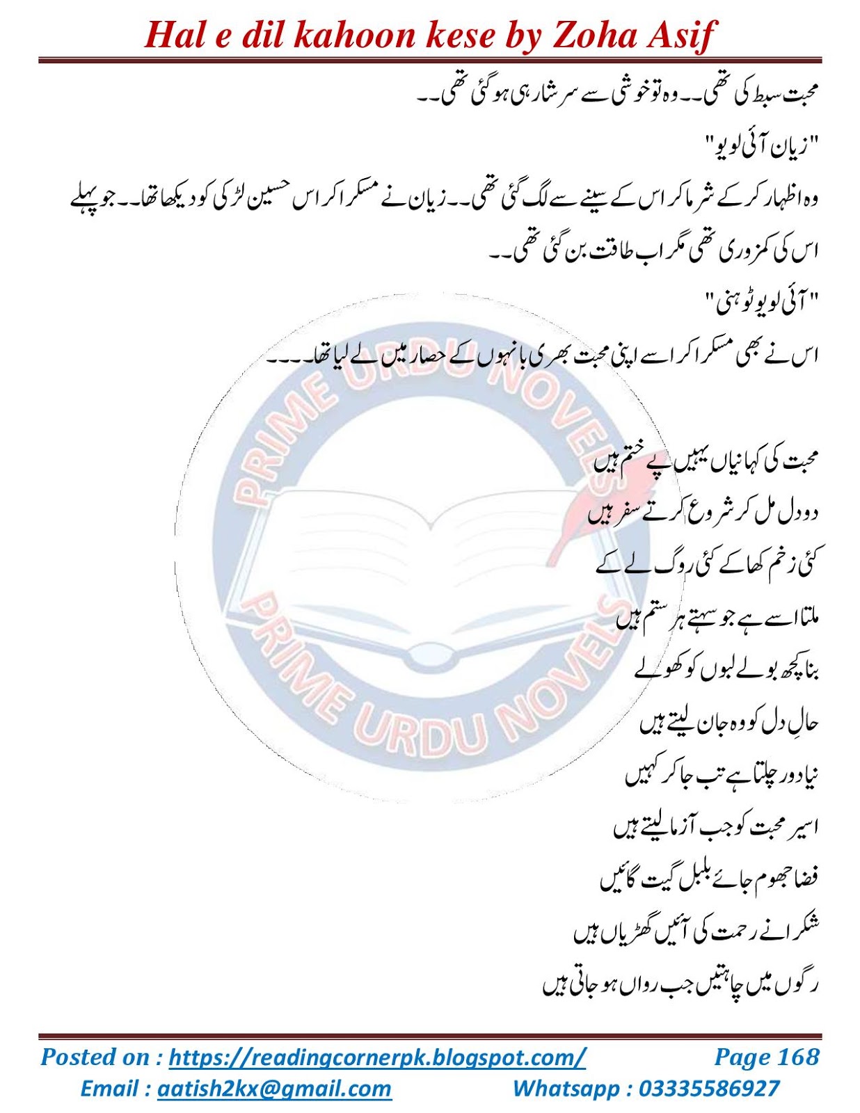 free online reading Hal e dil kahoon kese by Zoha Asif Complete Last part