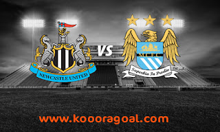 مشاهدة مباراة مانشستر سيتي ونيوكاسل يونايتد بث مباشر 28-6-2020 كأس الإتحاد الإنجليزي