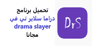 تحميل مانجا سلاير