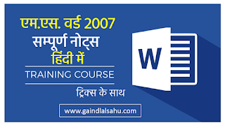 ms office excel 2007 tutorial pdf in hindi ms office excel 2007 tutorial pdf in hindi