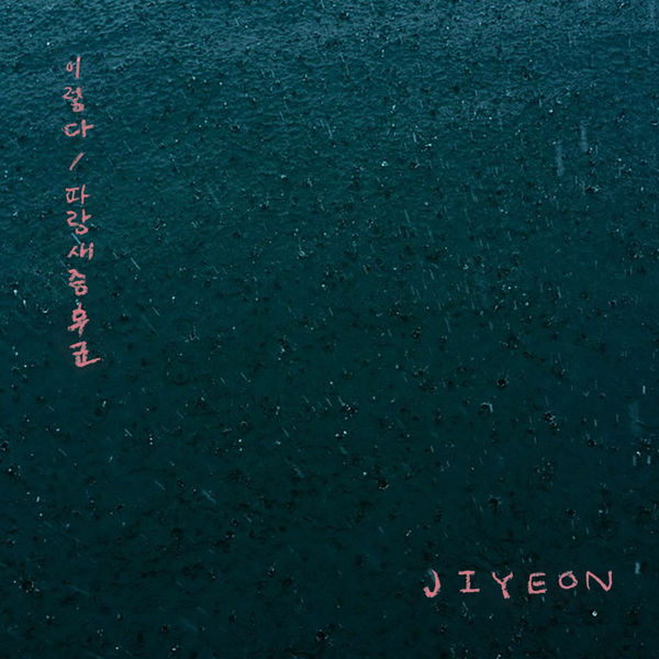 Ji Yeon – 이렇다/파랑새증후군 – EP