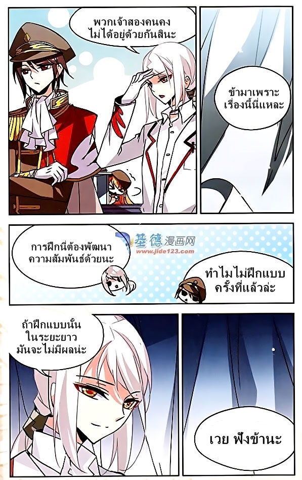 อ่านการ์ตูน Chuan yue xi yuan 300 hou 10 ภาพที่ 19
