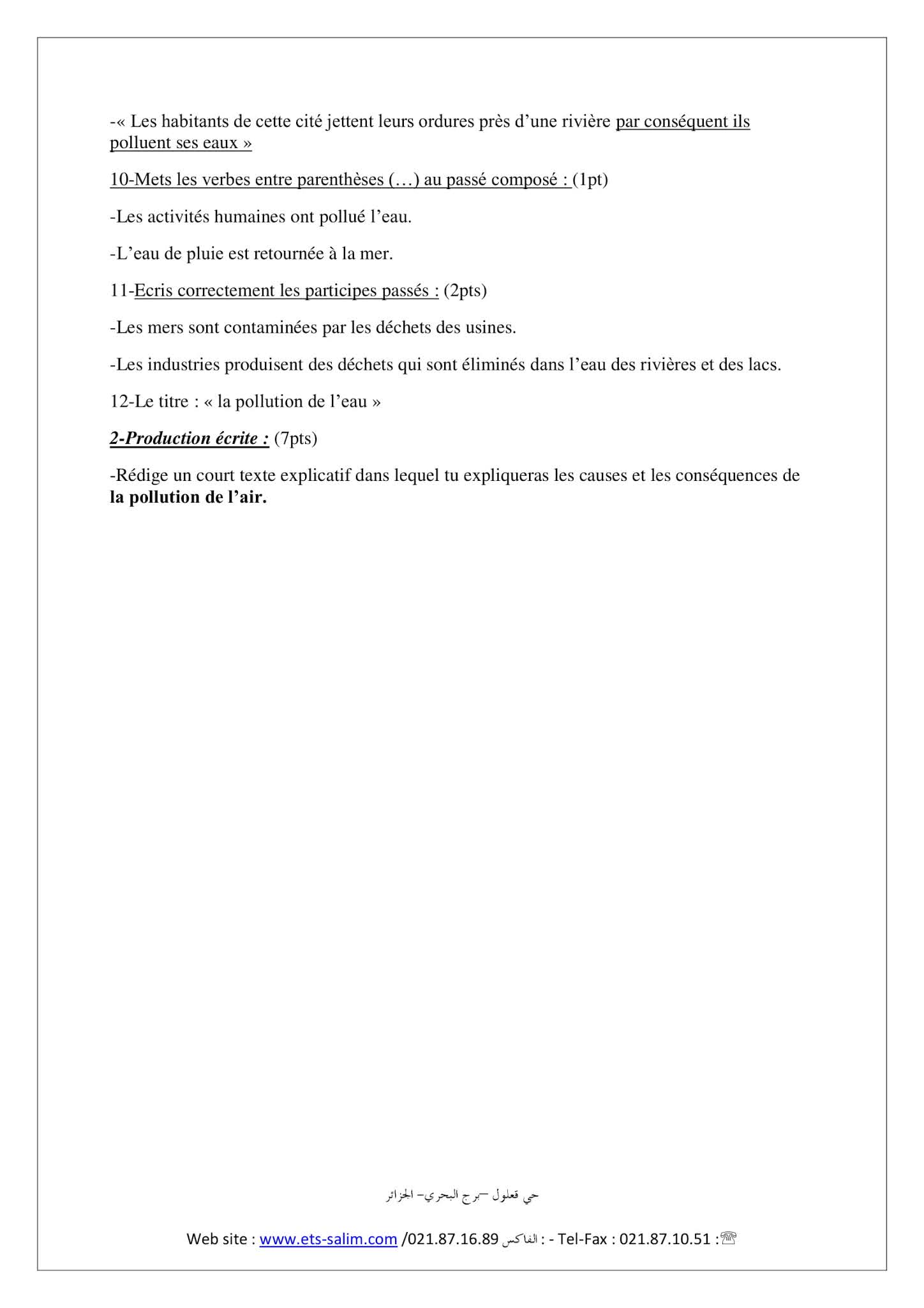 إختبار اللغة الفرنسية الفصل الثاني للسنة الأولى متوسط - الجيل الثاني نموذج 1