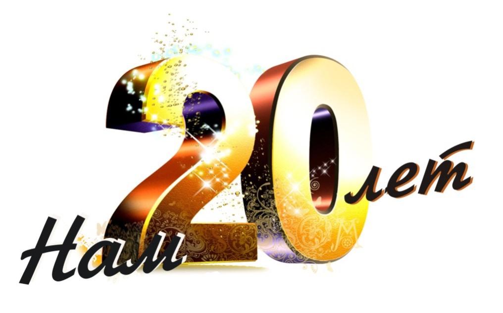 Открытки к 20-летию школы