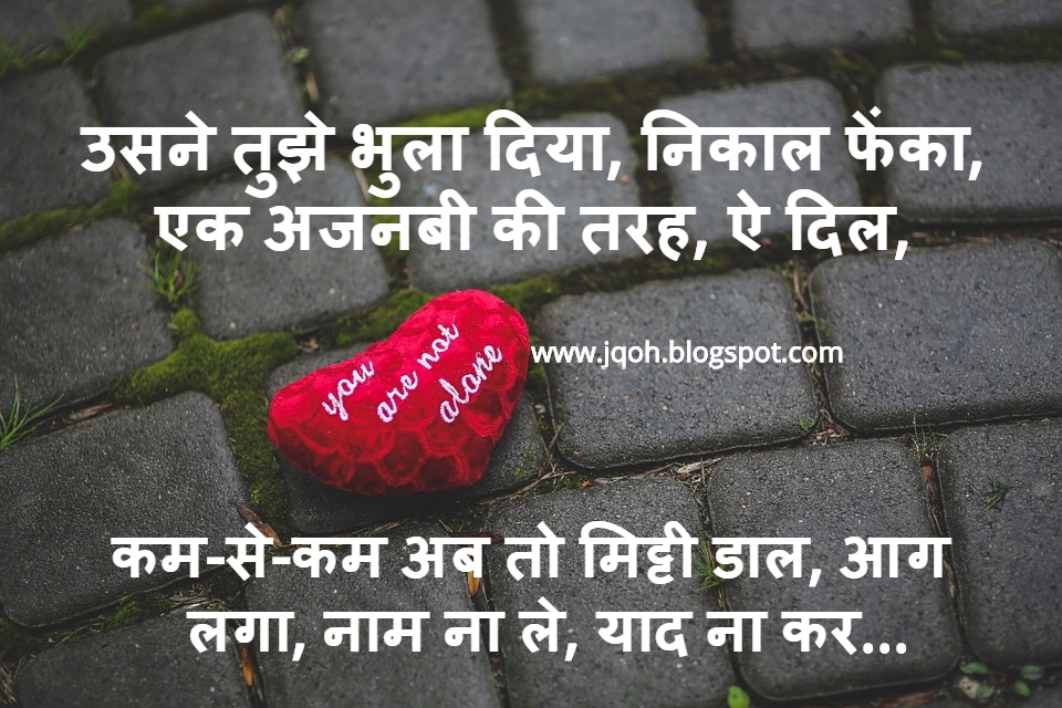 2 Line Sad Shayari in Hindi for SMS & Status 2 Line Sad Shayari in Hindi for SMS & Status