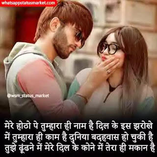 couple shayari image 2020