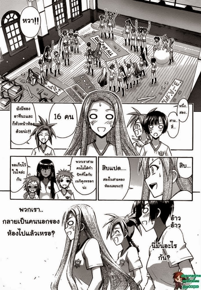 Negima! Magister Negi Magi - หน้า 394