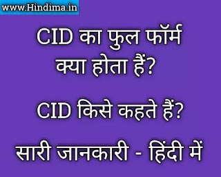 cid-ka-full-form