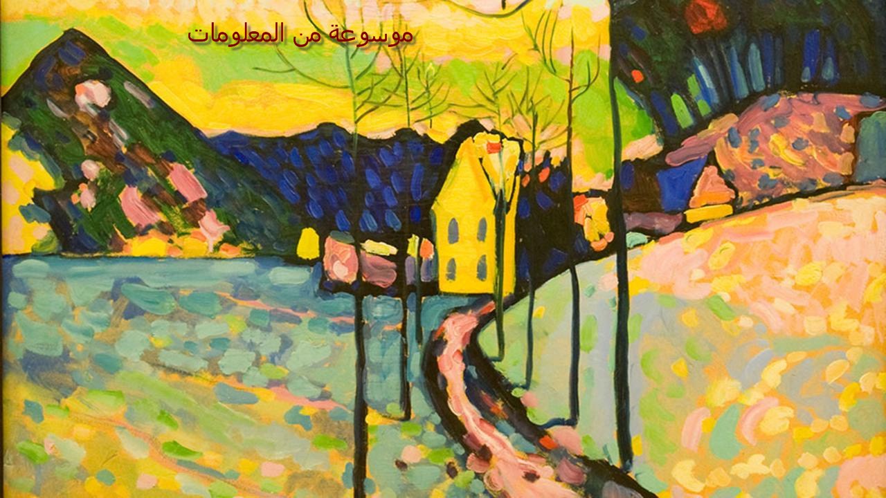 الفن التجريدى تعريف الفن التجريدى وانواعة موسوعة من المعلومات