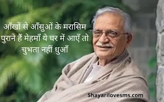 Gulzar Shayari