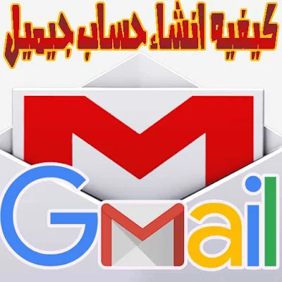 جيميل,انشاء حساب جيميل بدون رقم هاتف,انشاء حساب جيميل,حساب,حذف حساب الجيميل,تأمين حساب جيميل,حماية حساب جيميل,انشاء حساب جيميل 2019,انشاء حساب جيميل جديد,انشاء حساب جوجل,حساب جوجل,كيف اسوي حساب جيميل بدون رقم,انشاء حساب الجيميل,فتح حساب على الجيميل,كيف اسوي حساب جيميل بدون رقم هاتف,كيف انشاء حساب جيميل بدون رقم هاتف,حذف حساب الجيميل نهائيا,انشاء حساب جيميل بدون رقم هاتف 2020,ايميل,اختراق حسابات الجيميل,طريقة انشاء حساب جيميل بدون رقم هاتف,كيفية انشاء حساب جيميل بدون رقم هاتف 2020