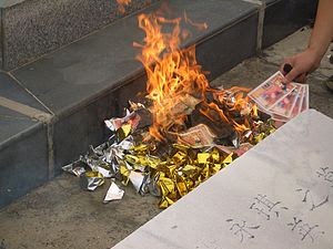 300px-Burning-money-and-yuanbao-at-the-cemetery-3249.JPG