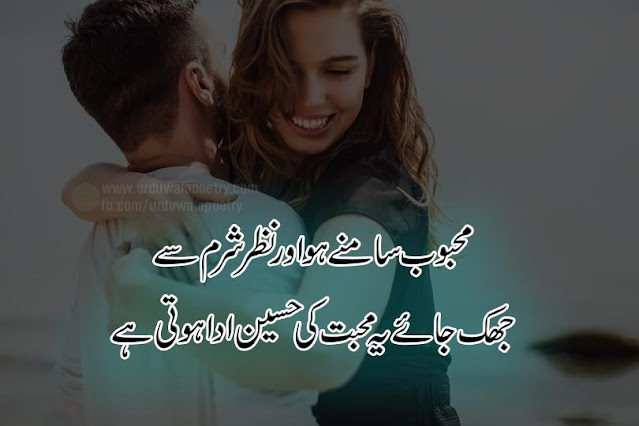 new-love-shayari