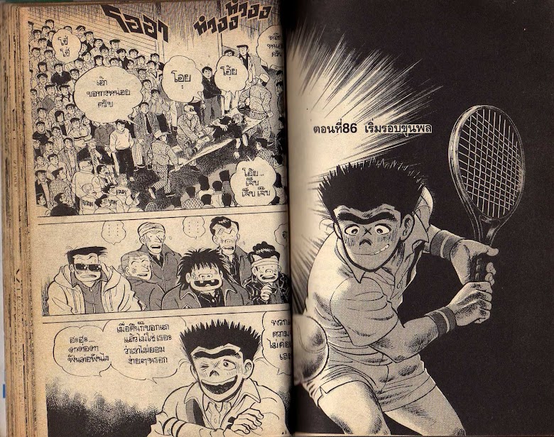 Shounen yo Racket o Dake - หน้า 26