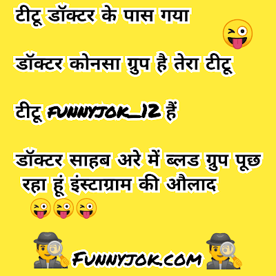 doctor jokes in hindi doctor jokes in hindi