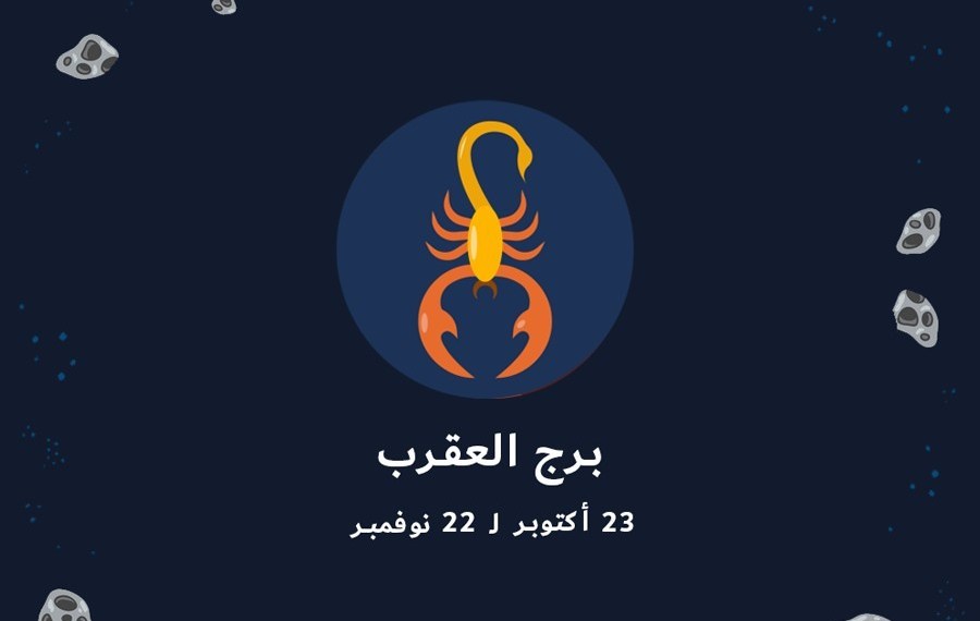 ماهو برج مواليد شهر أكتوبر تشرين أول صفات شهر 10 رجل وامرأة