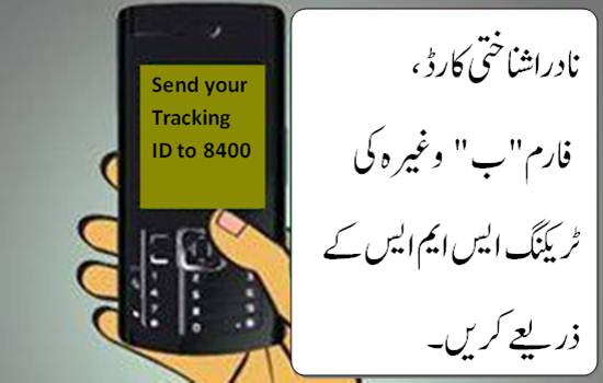 Online Id Card Tracking