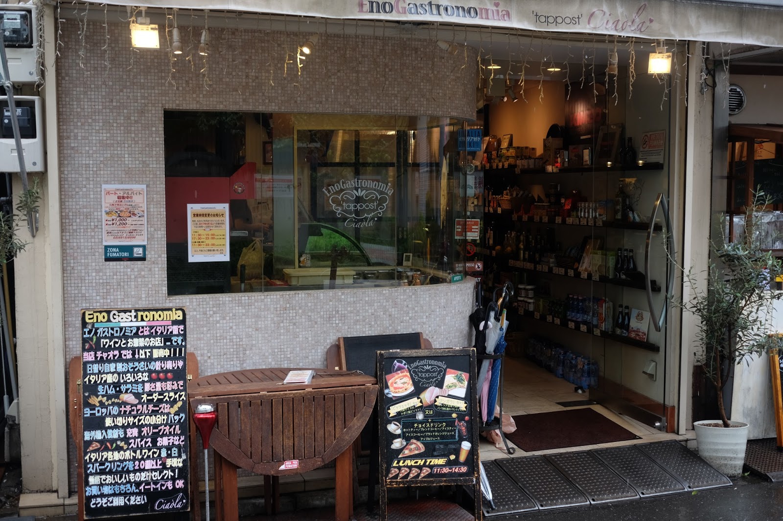 としまえんの駅近ピッツェリア タッポスト チャオラ 豊島園 喜酔人は今日も直行直帰