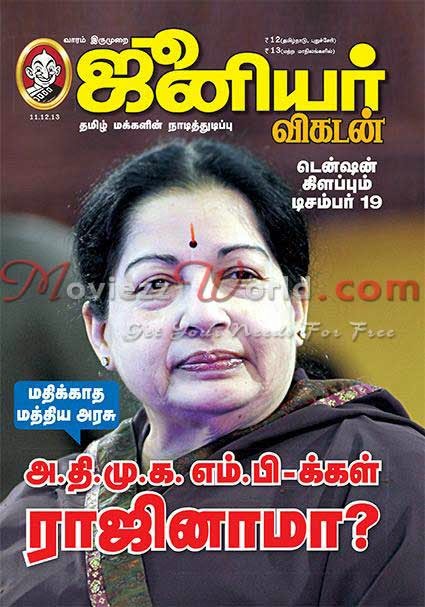 Ananda Vikatan Pdf
