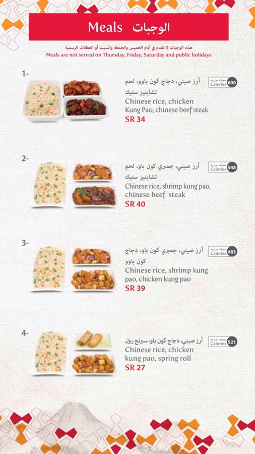 قائمة مطعم بيتوتي وأرقام التواصل وحسابهم على الانستغرام