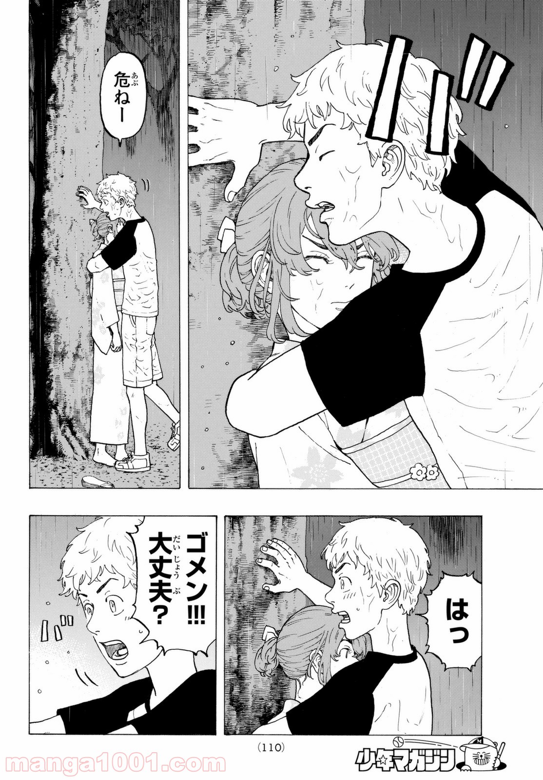 東京卍リベンジャーズ - Raw 【第19話】 - Manga1000.com