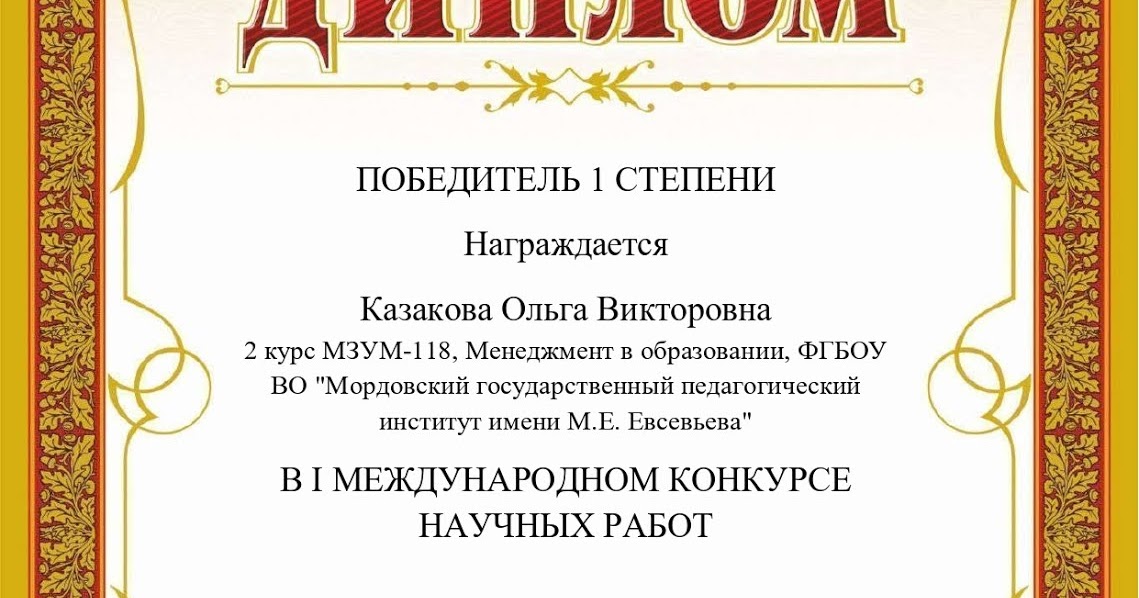 исследовательские работы ломоносовские чтения образец. конкурс научной литературы. конкурс научной литературы. конкурс научных статей. научно-исследовательские работы по истории отечества 10 класс.