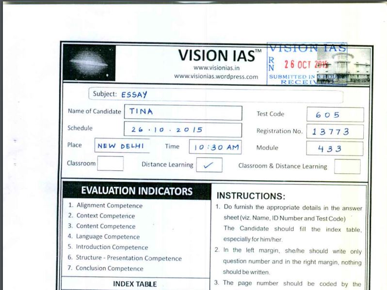 essay test series vision