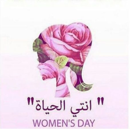 عيد المرأة العالمي