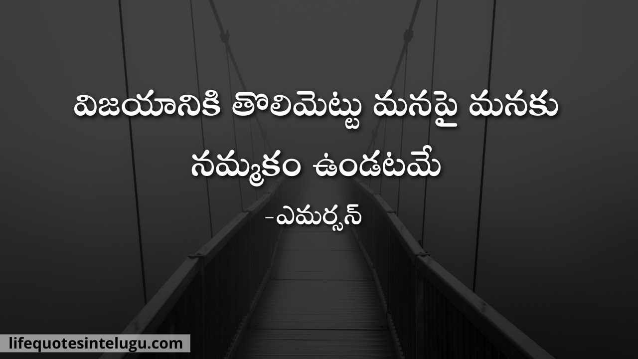 Nammakam Quotes In Telugu