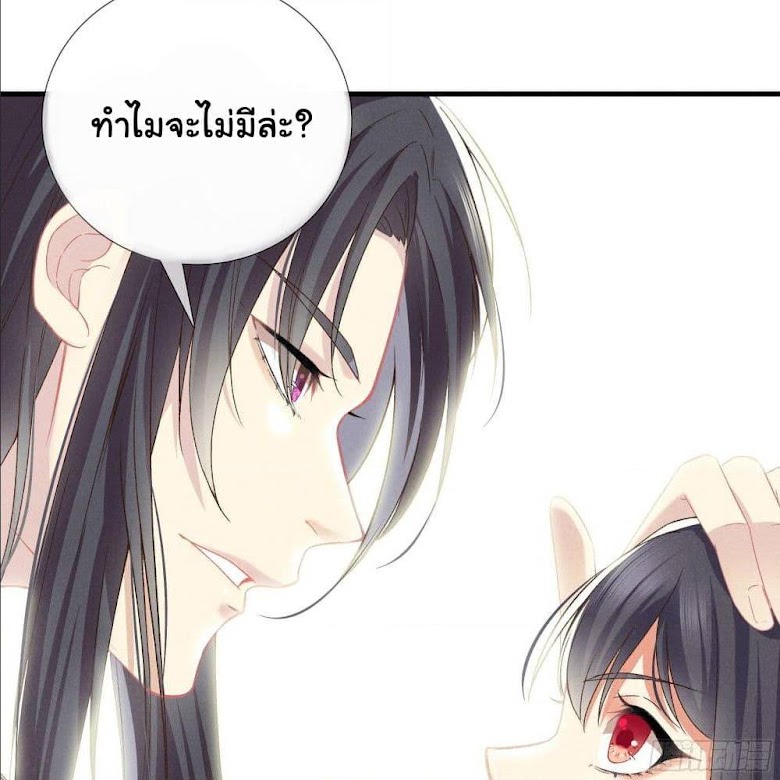 The Rebirth Daughter is not Good - หน้า 60