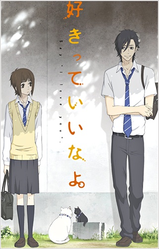 Sukitte Ii Na Yo Bd Subtitle Indonesia Batch Onbatch