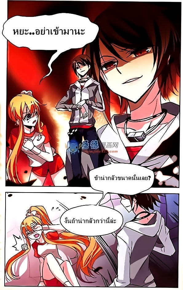 อ่านการ์ตูน Chuan yue xi yuan 300 hou 8 ภาพที่ 21