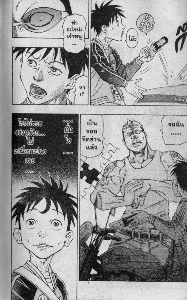 Kaze ga Gotoku - หน้า 94