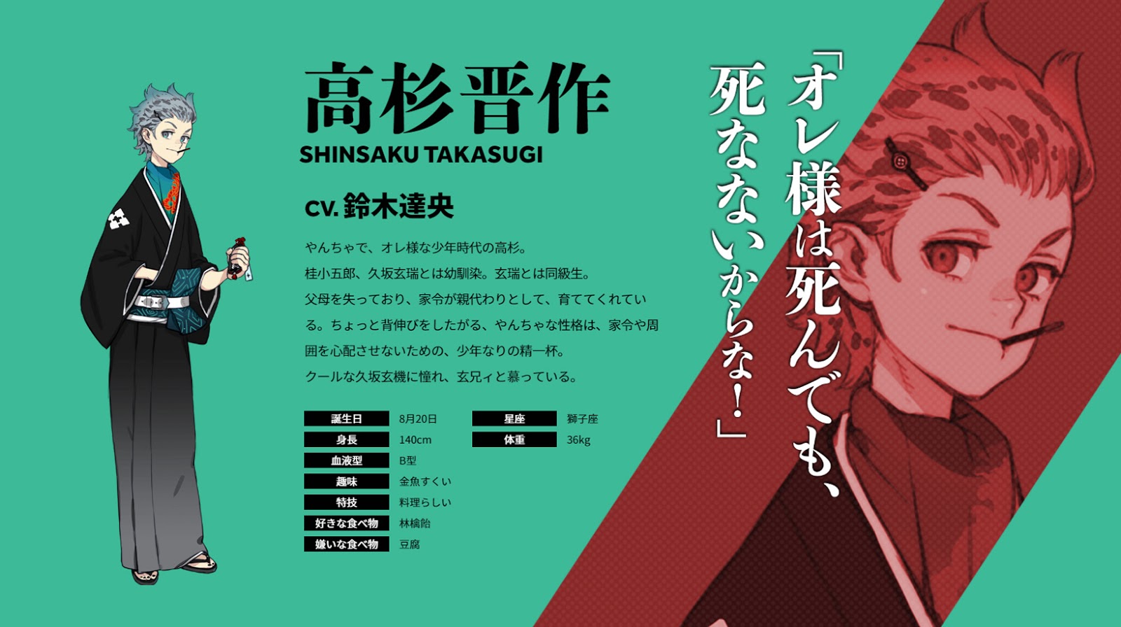 幕末rock 絶叫 熱狂 絶頂 Blog キャラクター情報更新 久坂玄瑞 高杉晋作 桂小五郎 久坂玄機 マロン 追加