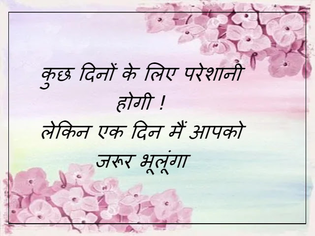 Best Emotional Quotes in Hindi on Life With Images Best Emotional Quotes in Hindi on Life With Images