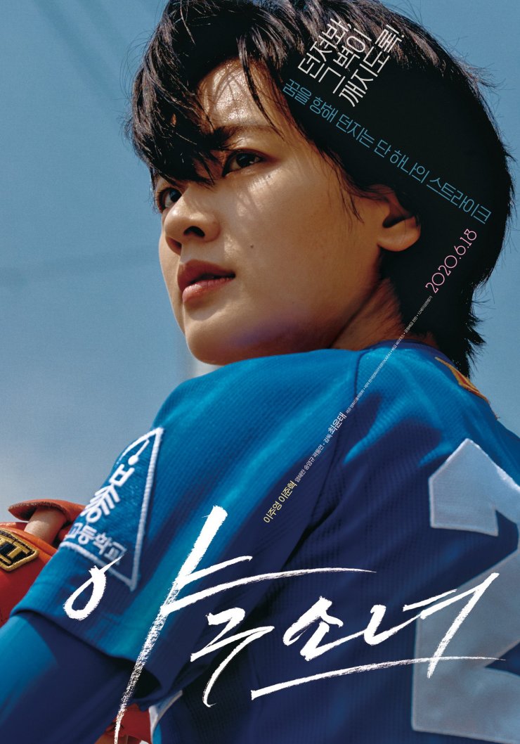 Seputar Drama Korea Sinopsis Film Baseball Girl