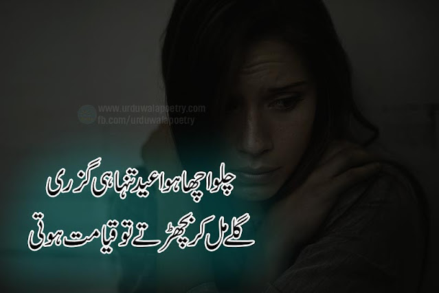 eid-sad-poetry