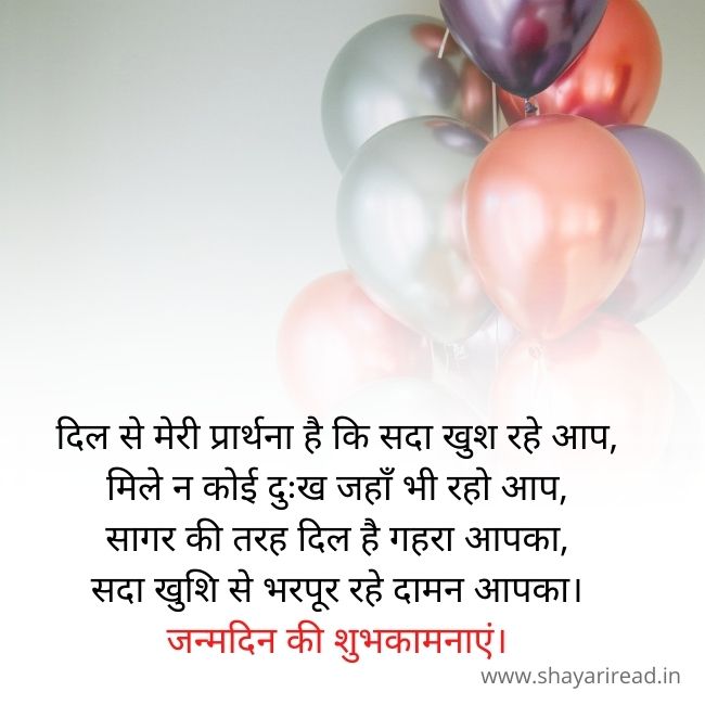 Happy Birthday Shayari In Hindi For Brother