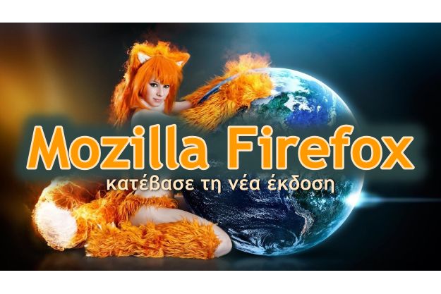 Mozilla Firefox - Δωρεάν και γρήγορος Browser