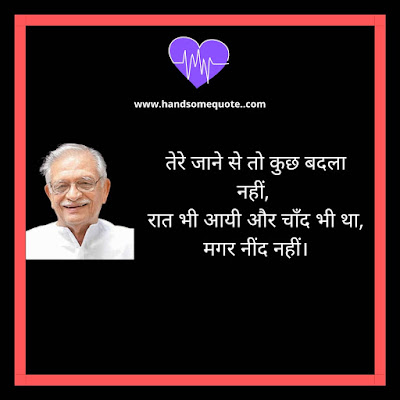 Gulzar Motivation Quotes in Hindi