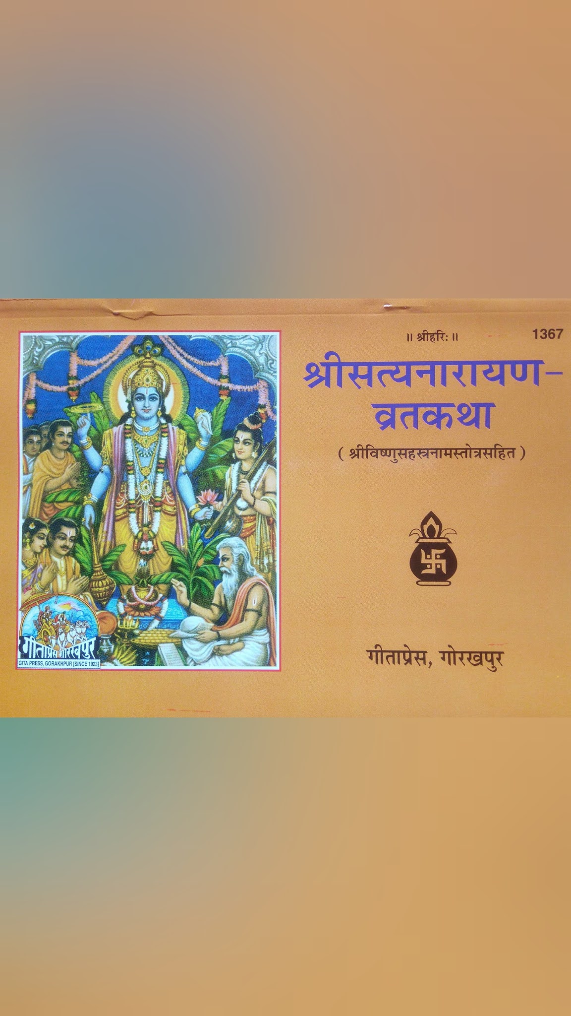 shri satyanarayan katha .pdf shri satyanarayan katha .pdf