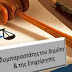 Προκήρυξη για Συμπαραστάτη Δημότη & Επιχείρησης Σπάτων Αρτέμιδος
