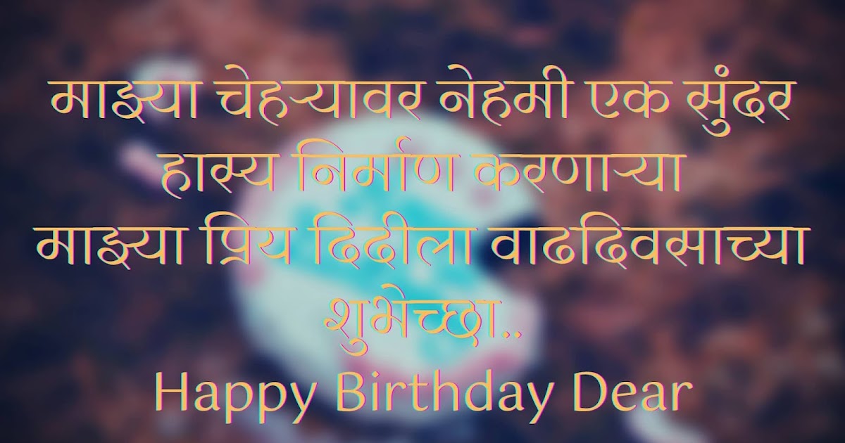 Happy Birthday to Deepa ...love and wishes | Saath Nibhaana Saathiya