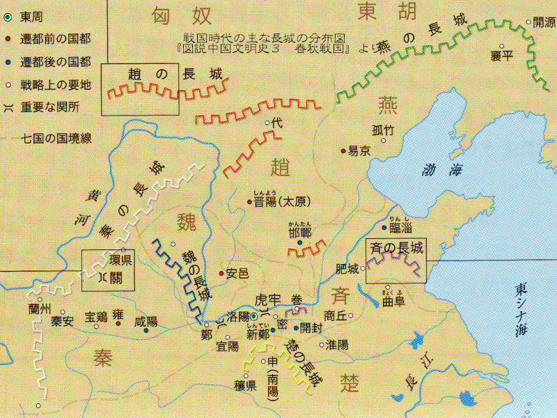 忘れへんうちに Avant d’oublier 西方にいた秦は国力をつけて中原へ 忘れへんうちに Avant d’oublier 西方にいた秦は国力をつけて中原へ