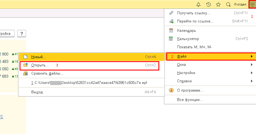 Как выгрузить упд из 1с 8.3. Выгрузить счет фактуру в xml из 1с. 1с выгрузка в эдо. выгрузить документ из 1с. выгрузить из 1 с счет фактуру в xml формате.