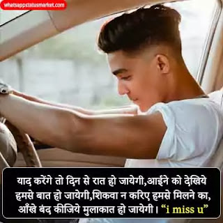 i miss you jaan shayari in hindi image