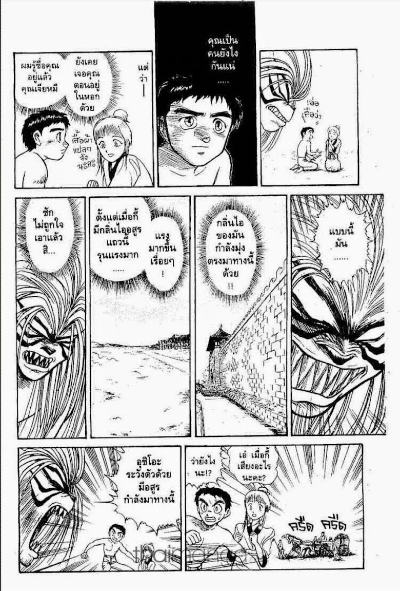 Ushio to Tora - หน้า 170